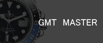 GMTマスター