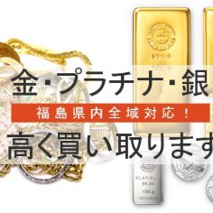 gold-plutinum-fukushima